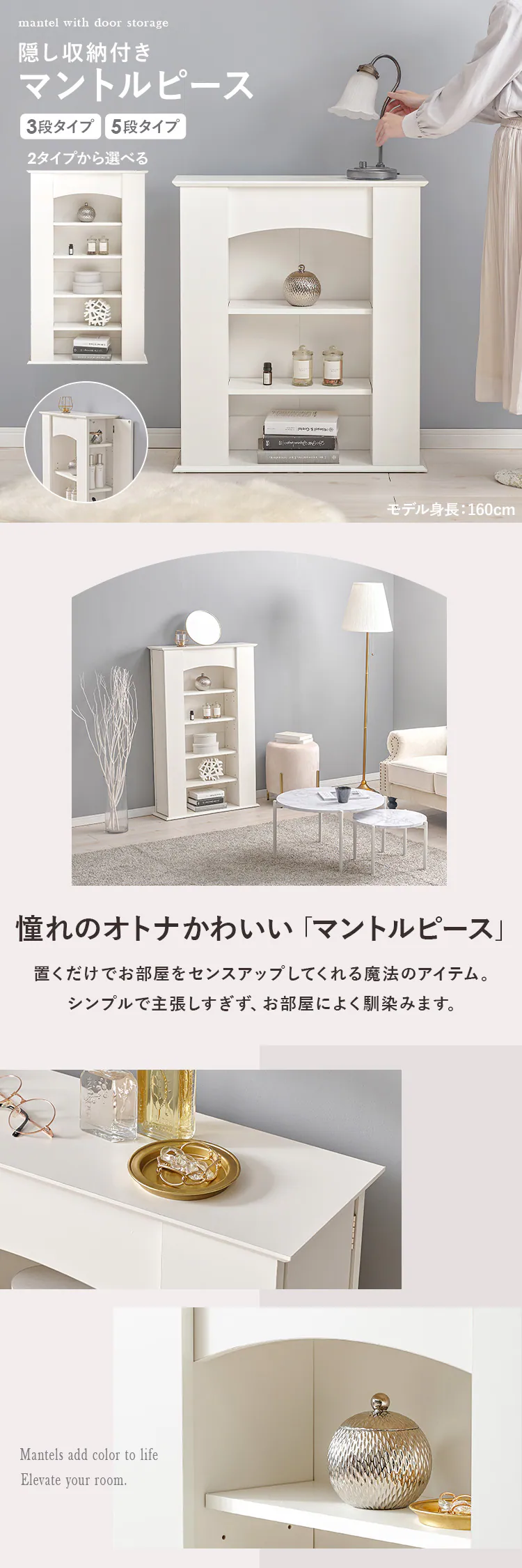 マントルピース3段 ホワイト RCC-1544WH 【時間指定不可】【代引不可】【同梱不可】【プラザセレクト】0