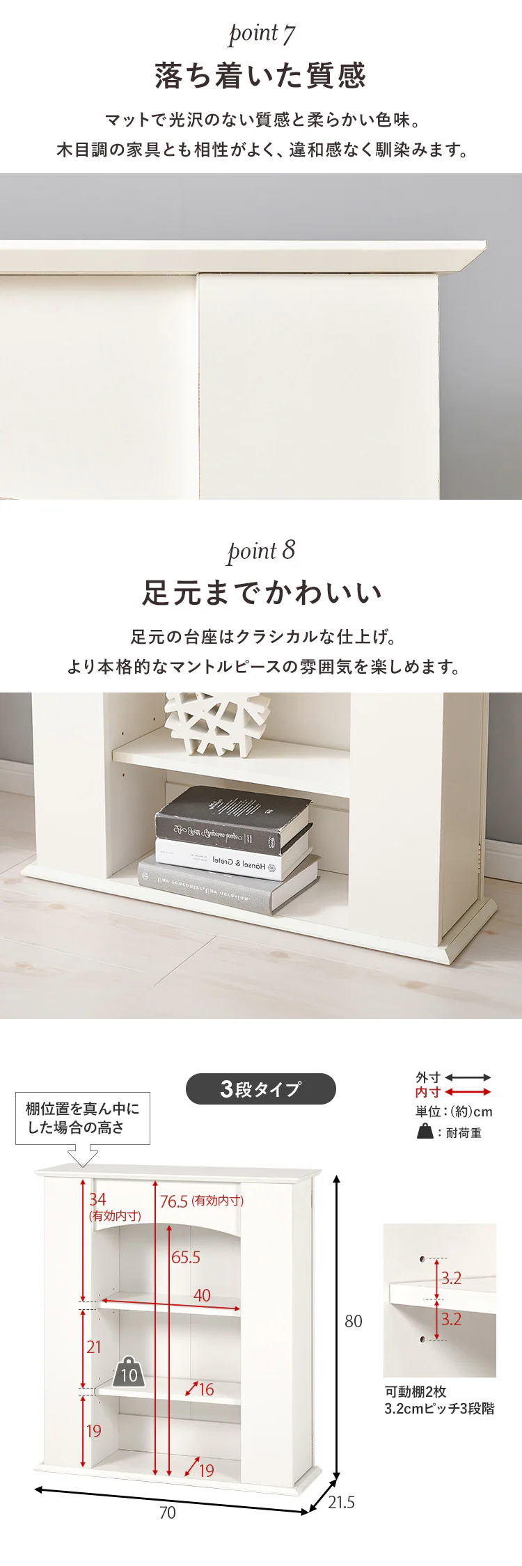 マントルピース3段 ホワイト RCC-1544WH 【時間指定不可】【代引不可】【同梱不可】【プラザセレクト】4