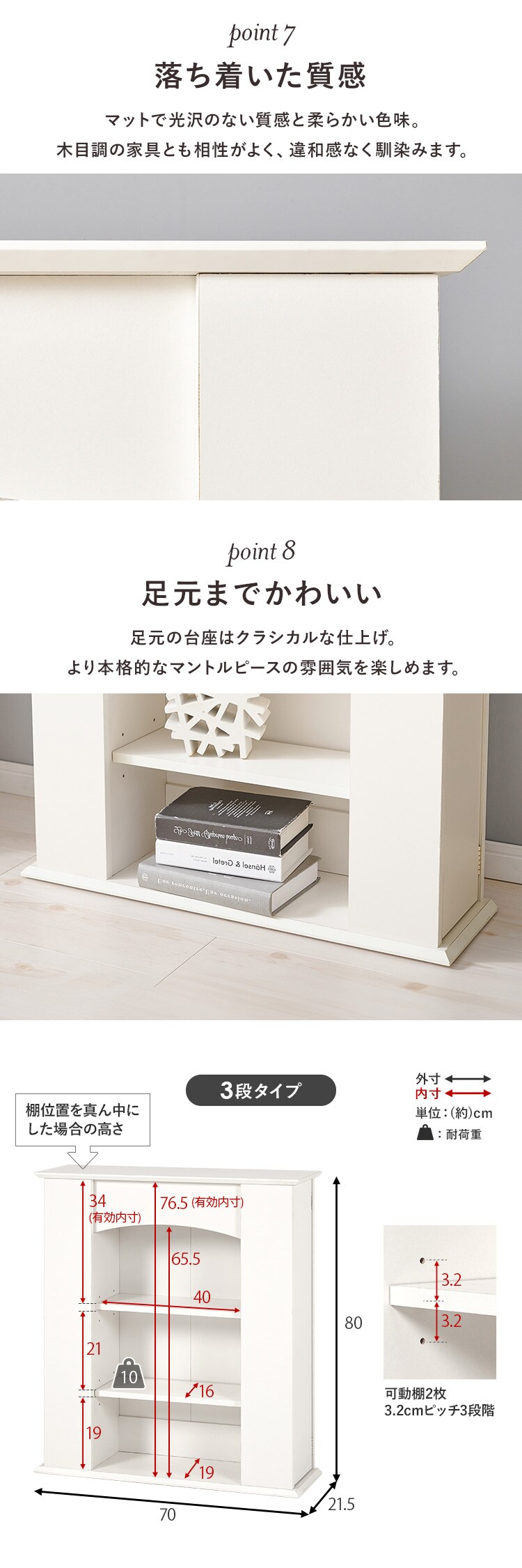 マントルピース 収納 3段 ホワイト RCC-1544WH 【時間指定不可】【プラザセレクト】【代引き不可】4