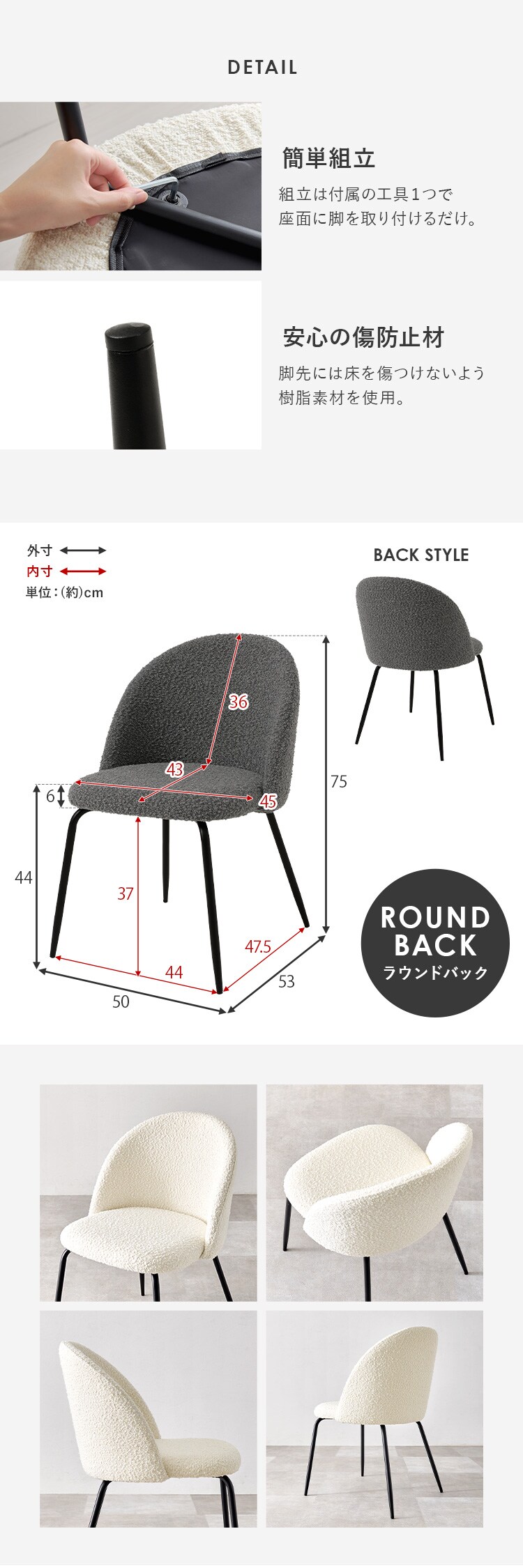 ダイニングチェア2脚 ラウンドバックチェア MC-8646DGY ダークグレー【時間指定不可】【プラザセレクト】【代引き不可】5