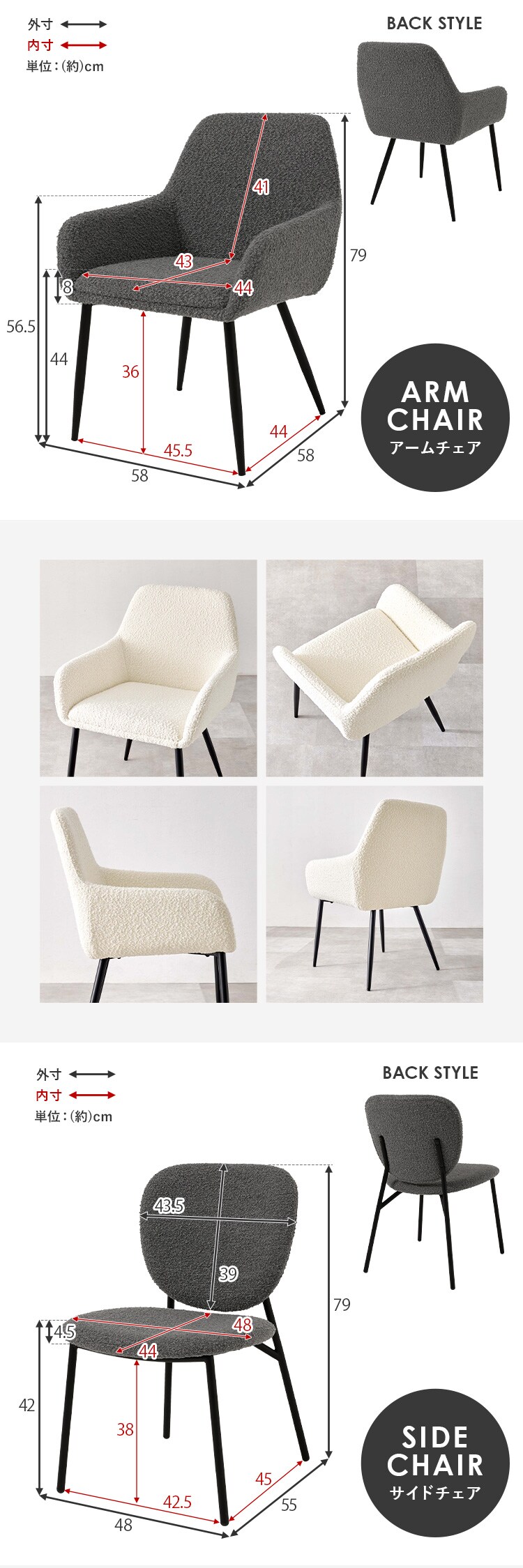 ダイニングチェア2脚 ラウンドバックチェア MC-8646DGY ダークグレー【時間指定不可】【プラザセレクト】【代引き不可】6