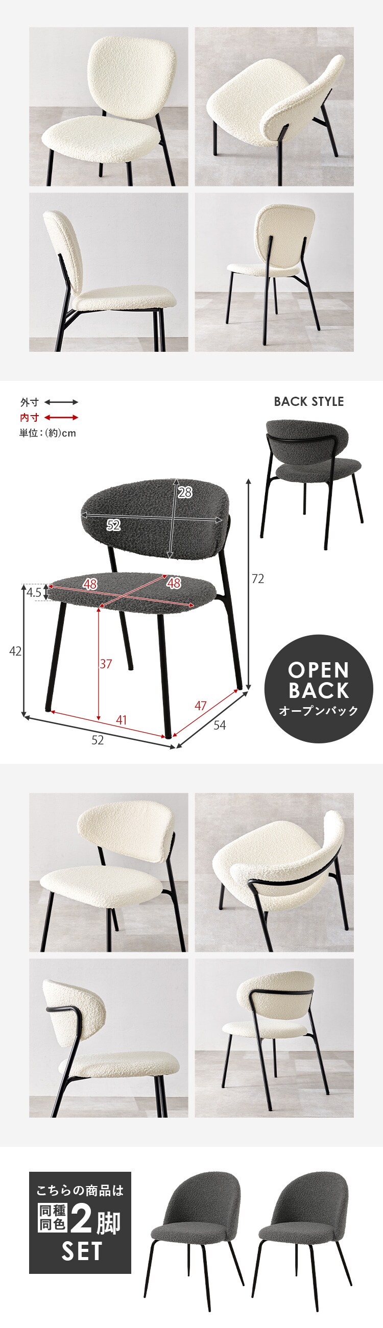 ダイニングチェア2脚 ラウンドバックチェア MC-8646DGY ダークグレー【時間指定不可】【プラザセレクト】【代引き不可】7