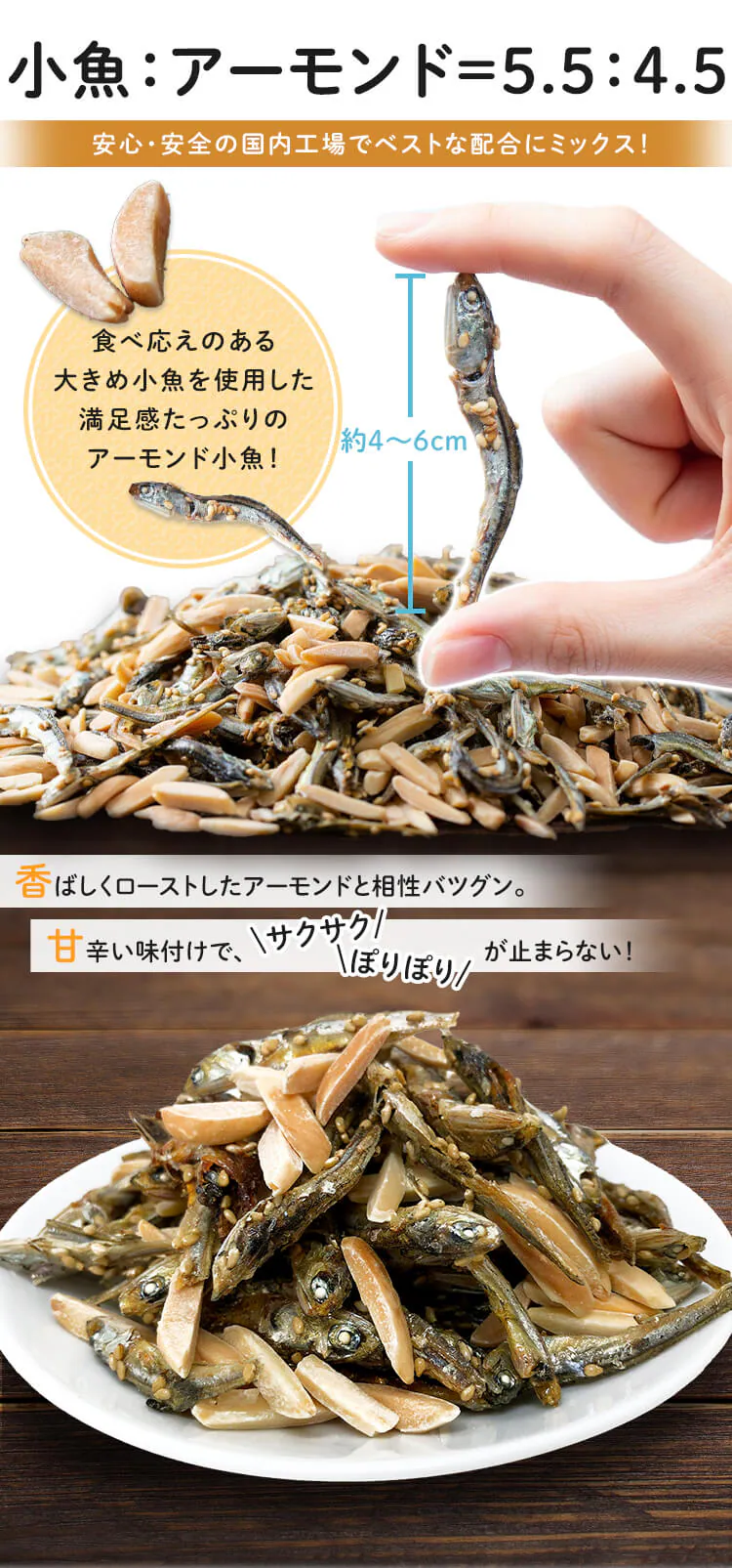 【10袋】 小魚&アーモンド 300g×10【代引き不可】1