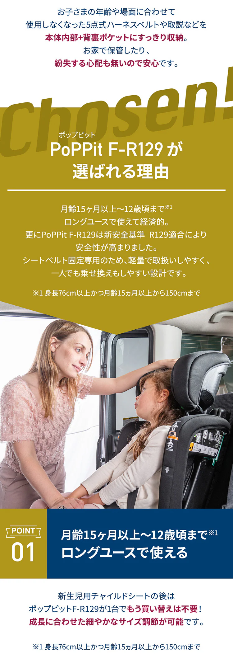 ポップピット FーR129 【プラザセレクト】8