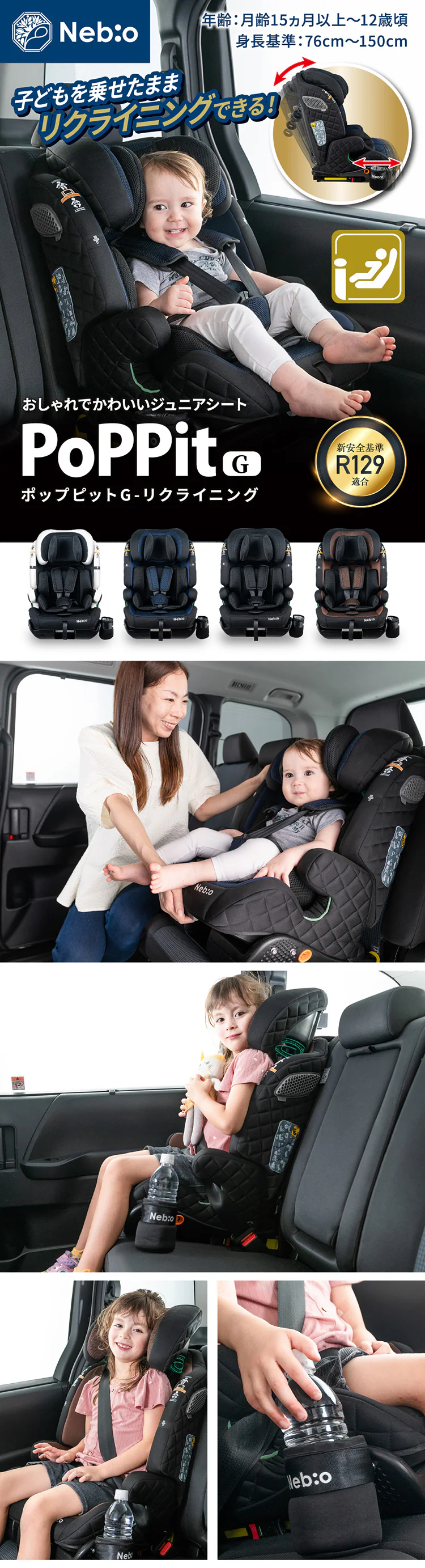 ポップピット Gリクライニング 【プラザセレクト】0