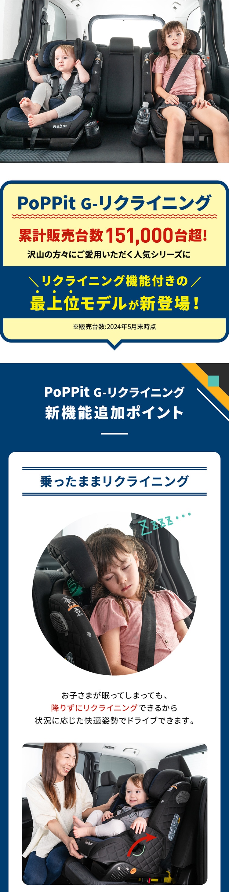 ポップピット Gリクライニング 【プラザセレクト】1