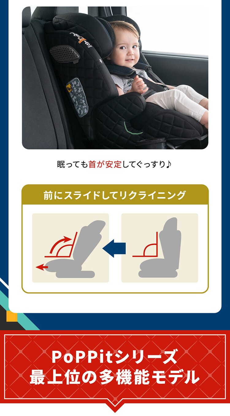 ポップピット Gリクライニング 【プラザセレクト】2