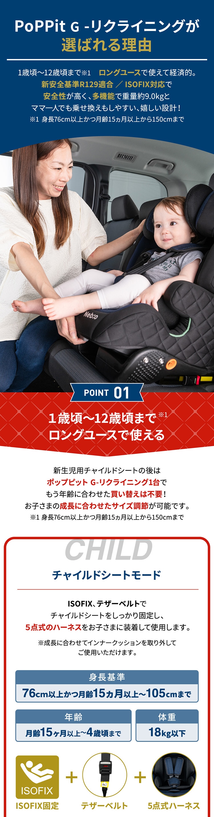 ポップピット Gリクライニング 【プラザセレクト】8