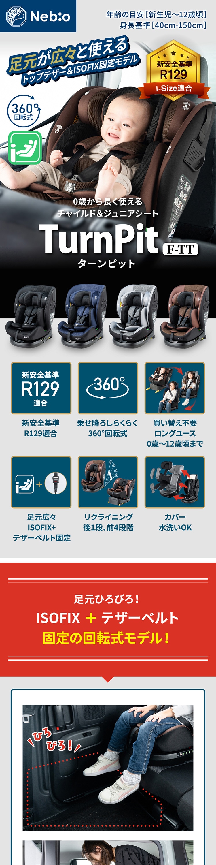 ターンピット FーTT ブラウン【プラザセレクト】0
