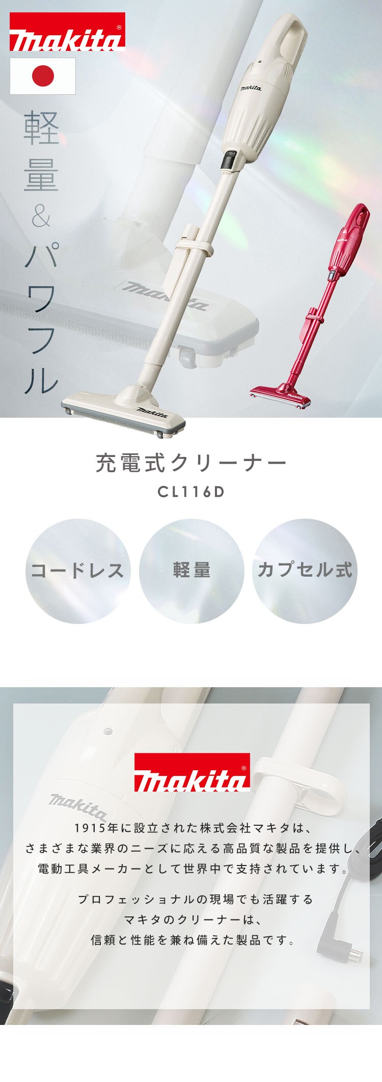 マキタ 掃除機 コードレス クリーナー CL116DW 日本製 カプセル式 makita レッド0