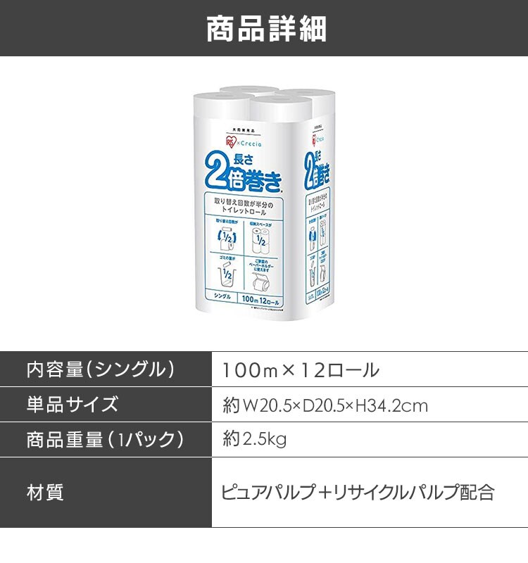 【紙製品まとめ買い】【11点セット】トイレットペーパー×4 ティッシュペーパー×70
