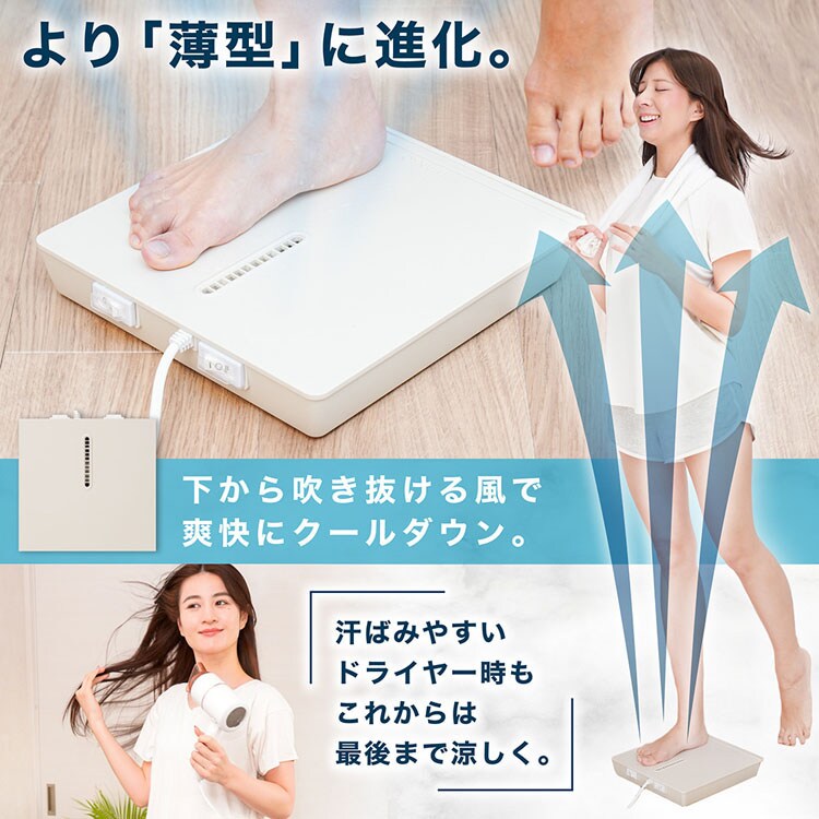 乗れる扇風機 扇風機 お風呂上がり MATFANHWH2