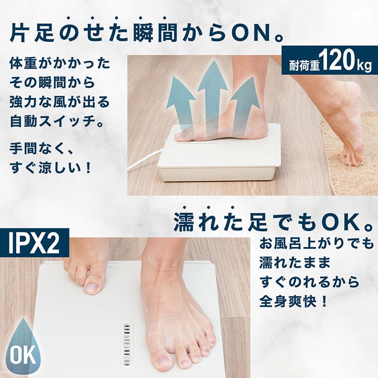 乗れる扇風機 扇風機 お風呂上がり MATFANHWH5