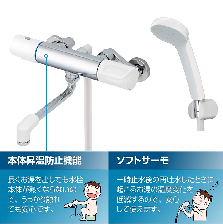 LIXILサーモスタット付シャワーバス水栓 サーモスタット付シャワーバス水栓プッシュ操作タイプ エコフル