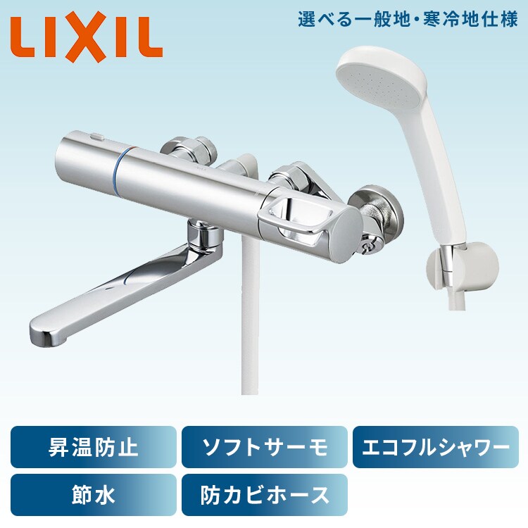 リクシル サーモスタット付シャワーバス水栓(寒冷地) BF-E147TNSM : LIXIL(リクシル) 浴室水栓 サーモスタット付 RBF-911N