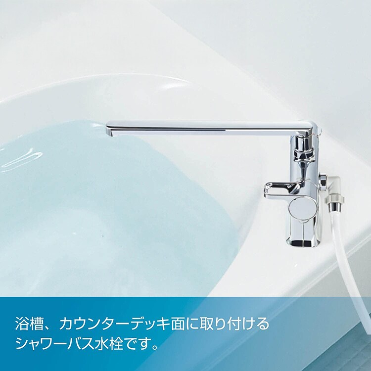 水栓 蛇口 バス用水栓 サーモスタット付 エコフルシャワー 防カビホース 昇温防止 メッキ LIXIL リクシル 取付ピッチ可変対応 RBF-822 1