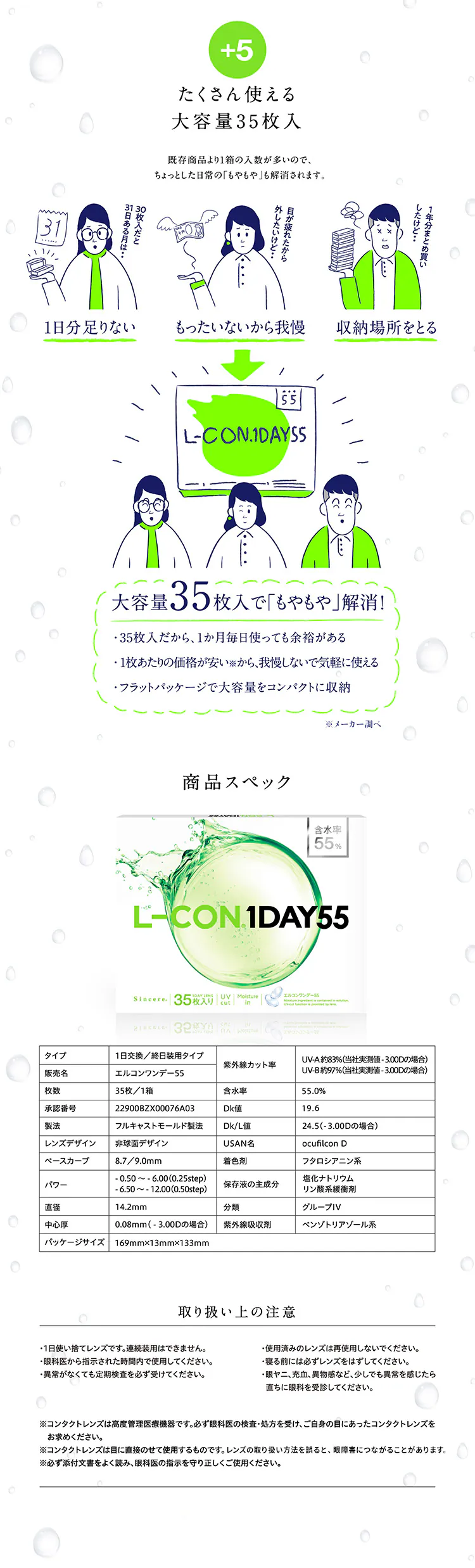 コンタクトレンズ ワンデー エルコンワンデー55 35枚入り VF0000 BC 9.0mm/ PWR −1.00【時間指定不可】【代引不可】【同梱不可】【プラザセレクト】1