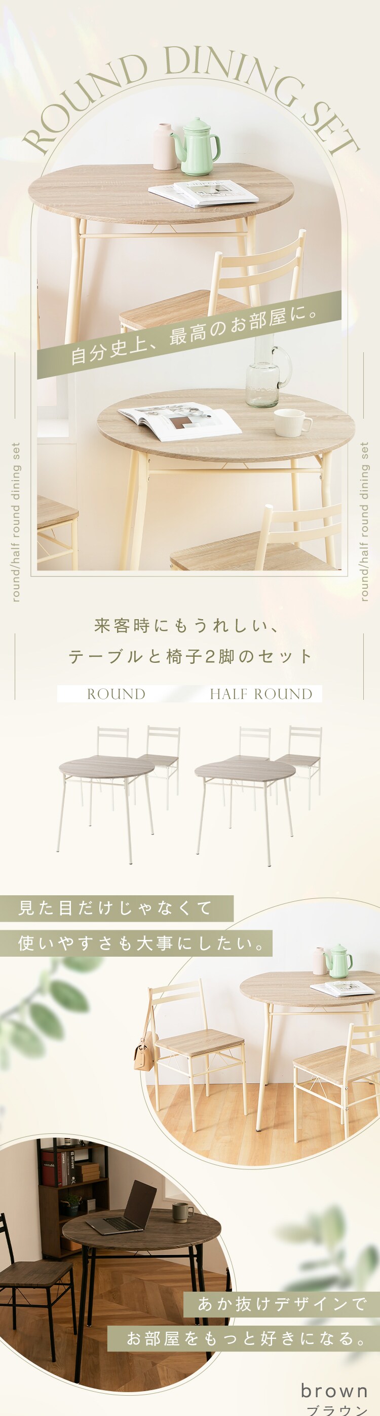 KOEKI ダイニング3点セット 80ラウンド AS-V80R(BR) ブラウン 7277429