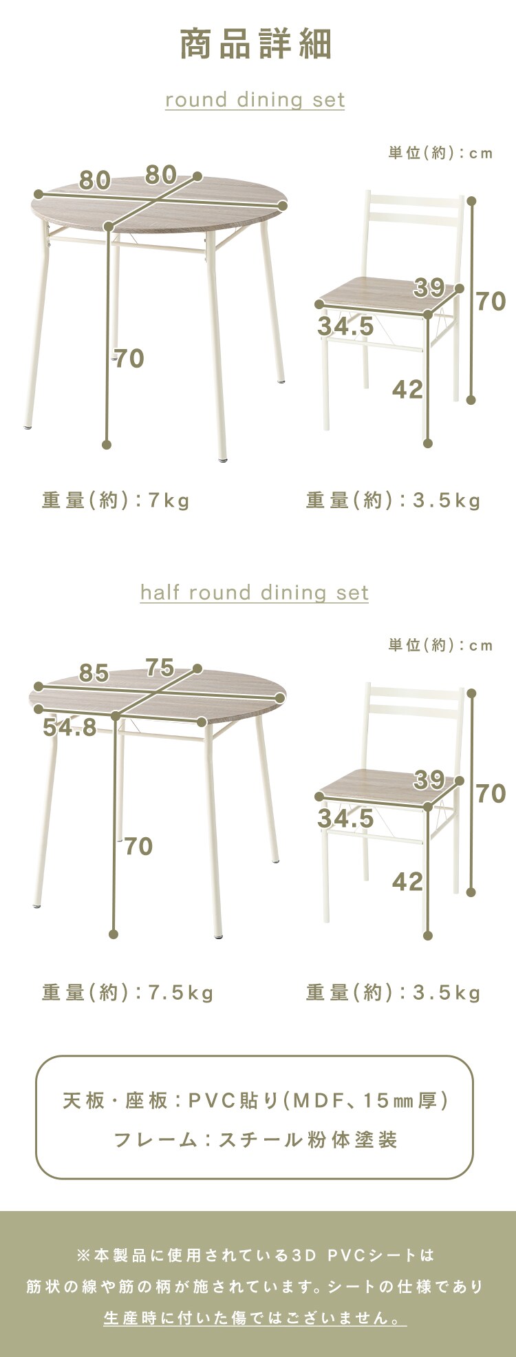 KOEKI ダイニング3点セット 80ラウンド AS-V80R(BR) ブラウン【プラザセレクト】4