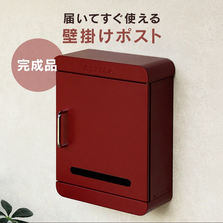 MOJYU 【Valente（ヴァレンテ）】壁掛けポスト WM-114 【プラザセレクト】0