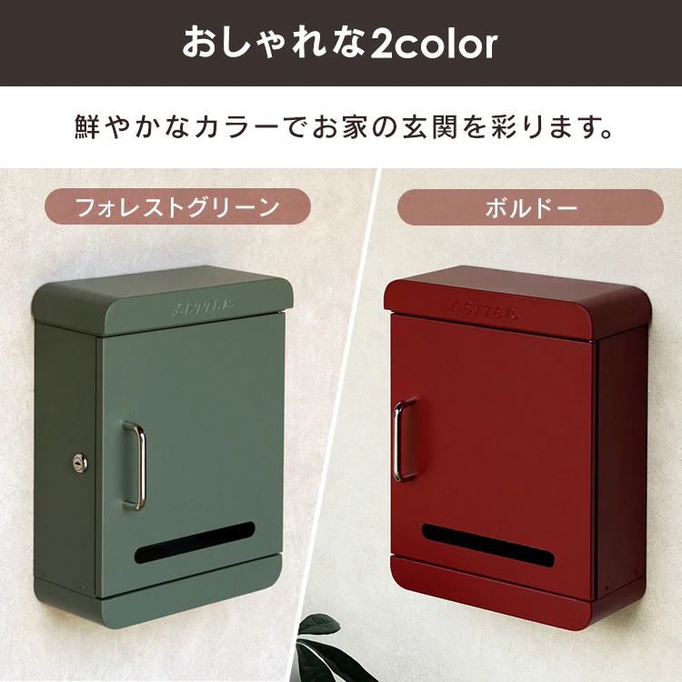 MOJYU 【Valente(ヴァレンテ)】壁掛けポスト WM-114 【プラザセレクト】1