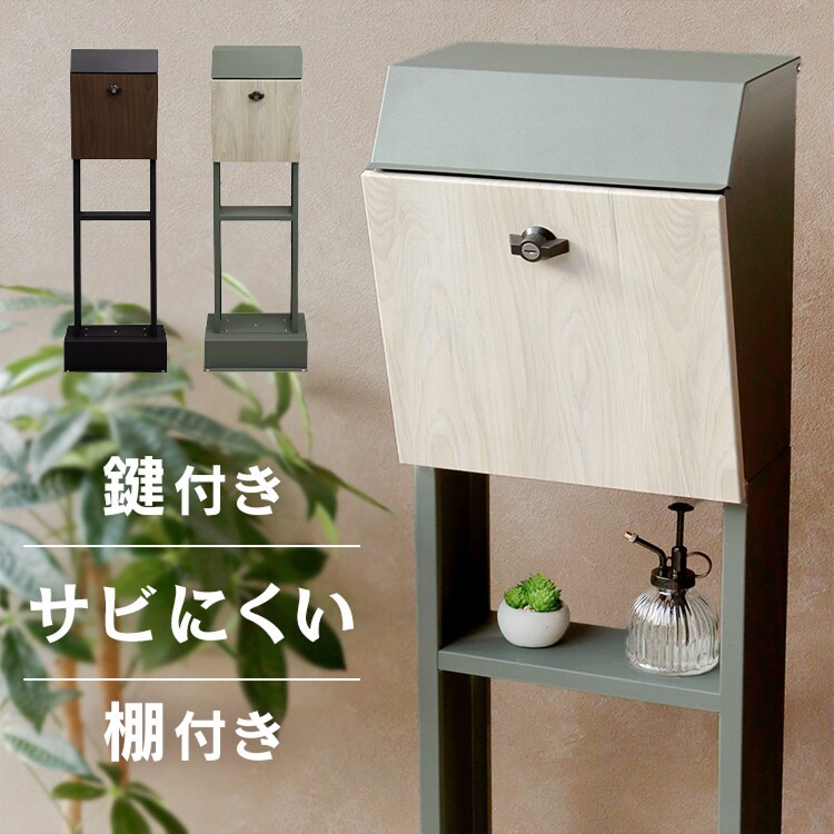 スタンドポスト ポスト 【Fiore（フィオーレ）】 SDM-020 エバーグリーン/ホワイト木目MOJYU おしゃれ DIY 固定0