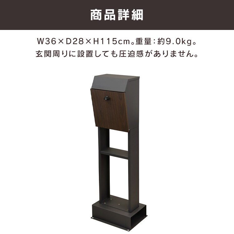 スタンドポスト ポスト 【Fiore（フィオーレ）】 SDM-020 エバーグリーン/ホワイト木目MOJYU おしゃれ DIY 固定7