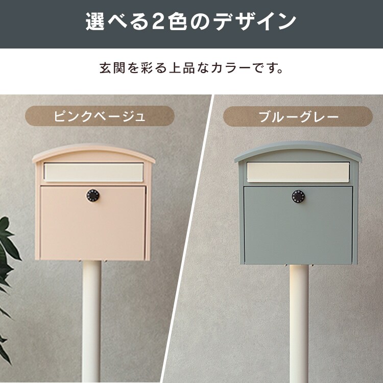 スタンドポスト ポスト 【Sesto（セスト）】 SDM-037 ピンクベージュMOJYU おしゃれ DIY 固定1