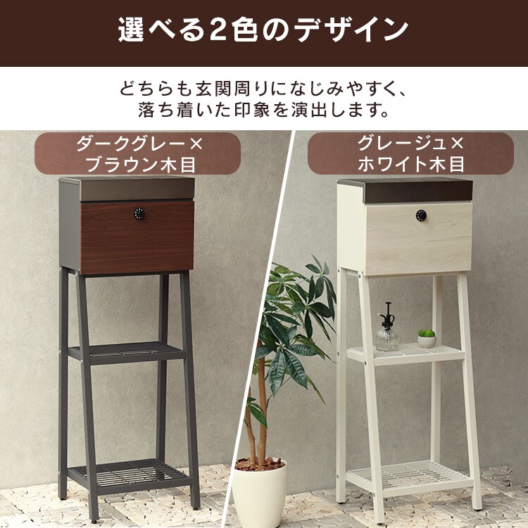 スタンドポスト ポスト 【Lexi（レクシー）】 SDM-050 グレージュ/ホワイト木目MOJYU おしゃれ 置き配 錆びにくい1