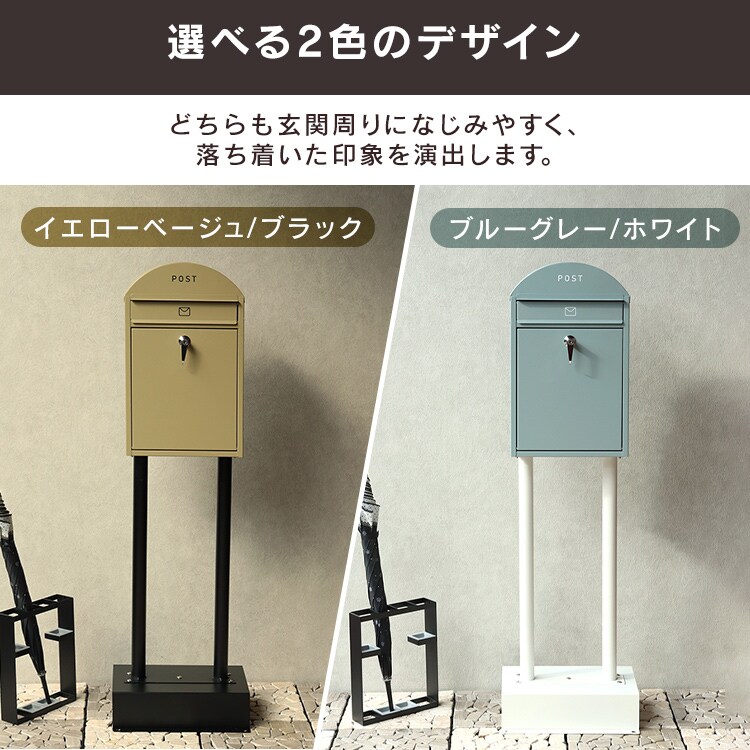スタンドポスト ポスト 【Geremia（ジェレミア）】 SDM-055 イエローベージュ/ブラックMOJYU おしゃれ DIY 固定1