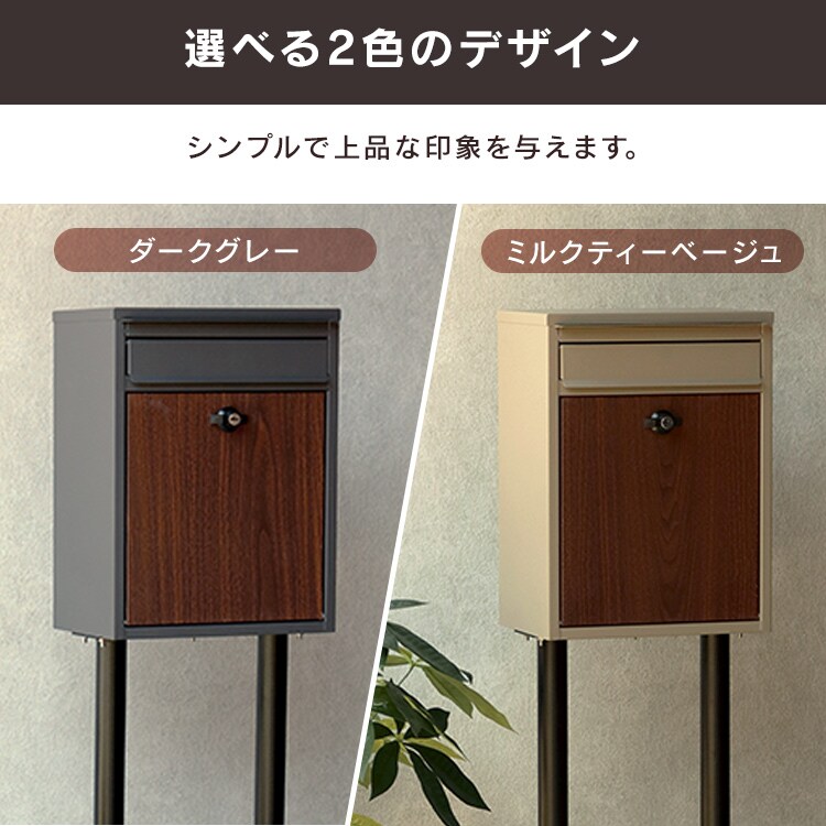 スタンドポスト ポスト 【Shannon（シャノン）】 SDM-061 ミルクティーベージュMOJYU おしゃれ DIY 固定1