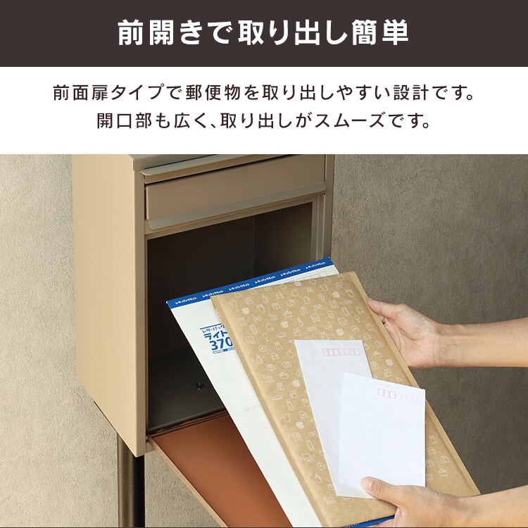 スタンドポスト ポスト 【Shannon（シャノン）】 SDM-061 ミルクティーベージュMOJYU おしゃれ DIY 固定3