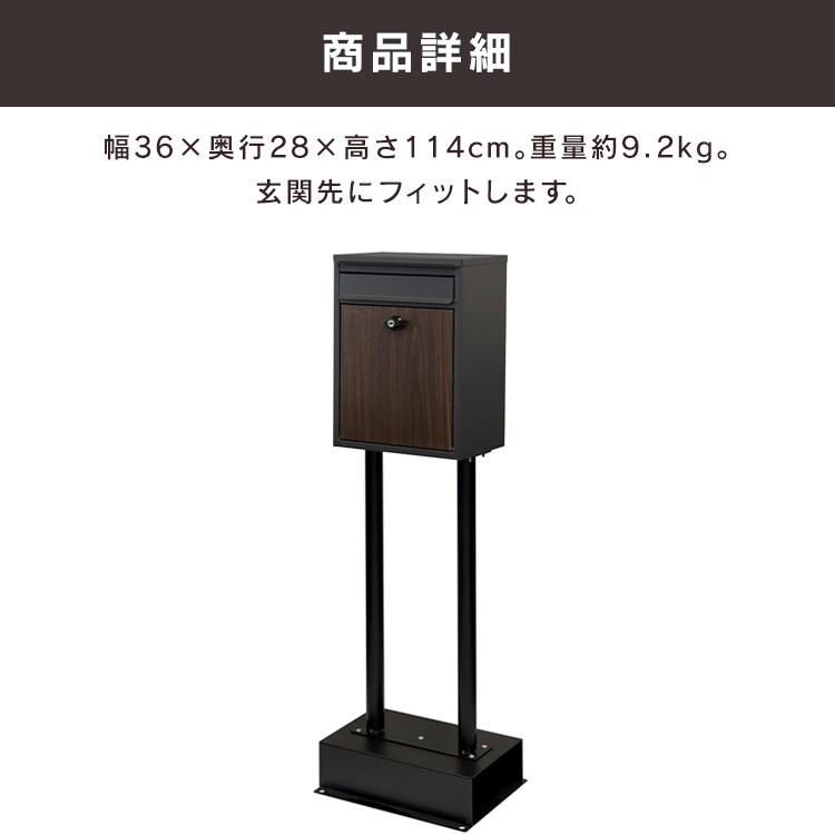 スタンドポスト ポスト 【Shannon（シャノン）】 SDM-061 ミルクティーベージュMOJYU おしゃれ DIY 固定7