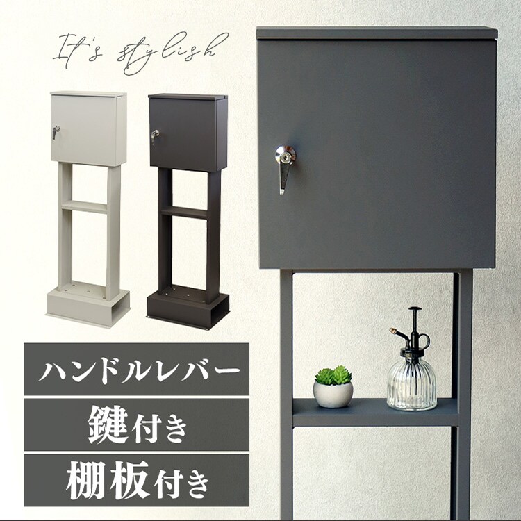 彩さま専用 スタンドポスト ポスト 【Alda（アルダ）】 SDM-065