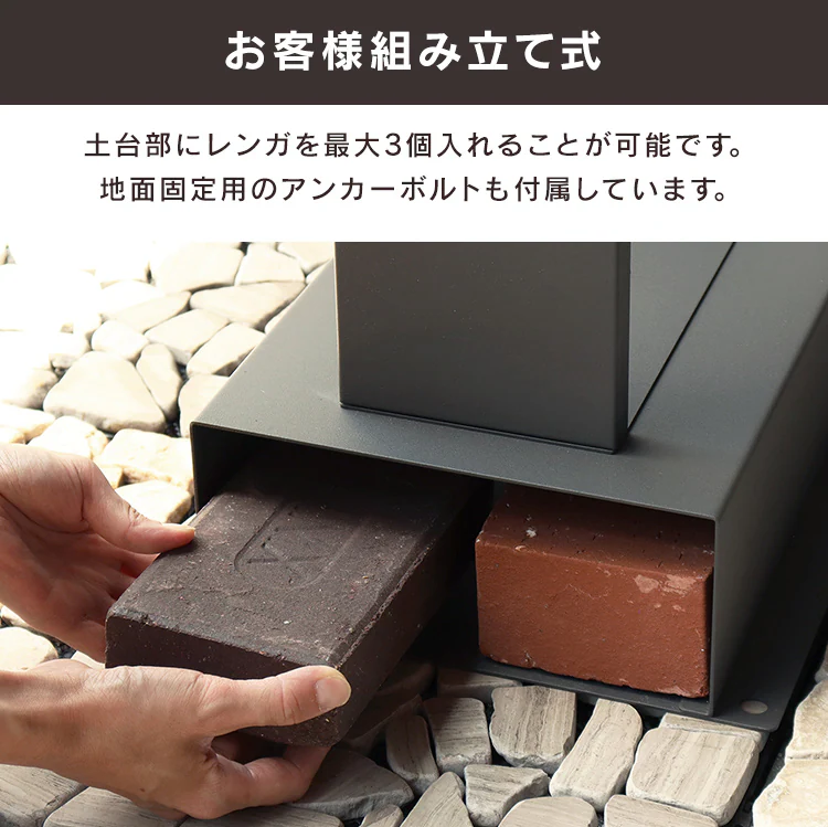 スタンドポスト ポスト 【Alda（アルダ）】 SDM-065 ダークグレーMOJYU おしゃれ DIY 固定6