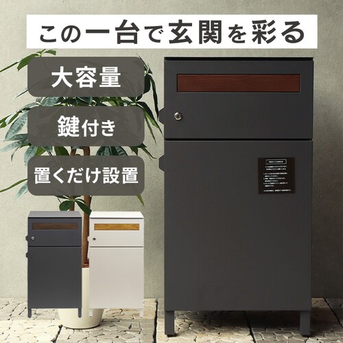 ポスト一体型宅配ボックス 宅配ボックス 宅配ボックス付きポスト 