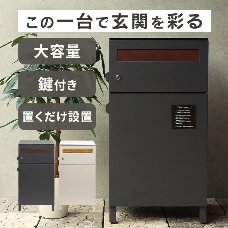 ポスト一体型宅配ボックス 宅配ボックス 宅配ボックス付きポスト  【Gian（ジャン）】 PBX-015 グレージュMOJYU  おしゃれ  錆びにくい   防犯0