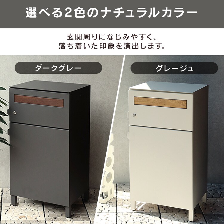 ポスト一体型宅配ボックス 宅配ボックス 宅配ボックス付きポスト  【Gian（ジャン）】 PBX-015 グレージュMOJYU  おしゃれ  錆びにくい   防犯1