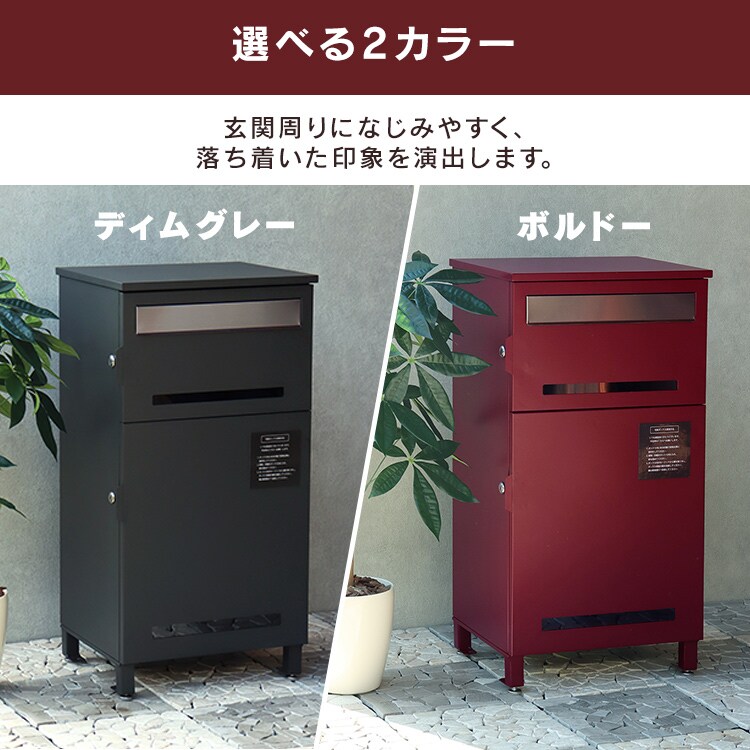 ポスト一体型宅配ボックス 宅配ボックス 宅配ボックス付きポスト  【Marisa（マリーザ）】 PBX-020 ボルドーMOJYU  おしゃれ  錆びにくい   防犯1