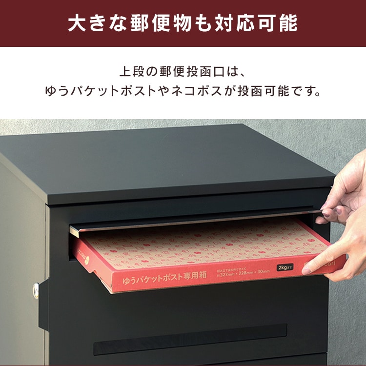 ポスト一体型宅配ボックス 宅配ボックス 宅配ボックス付きポスト