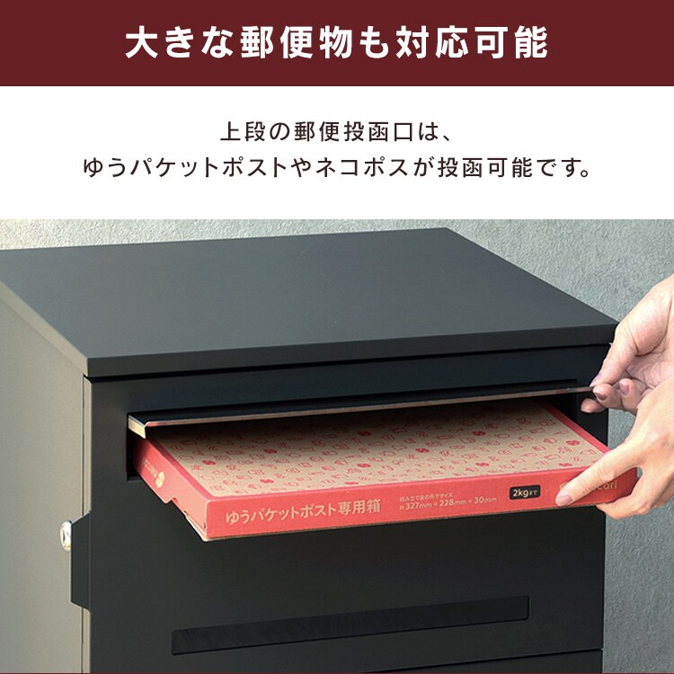 ポスト一体型宅配ボックス 宅配ボックス 宅配ボックス付きポスト  【Marisa（マリーザ）】 PBX-020 ボルドーMOJYU  おしゃれ  錆びにくい   防犯2