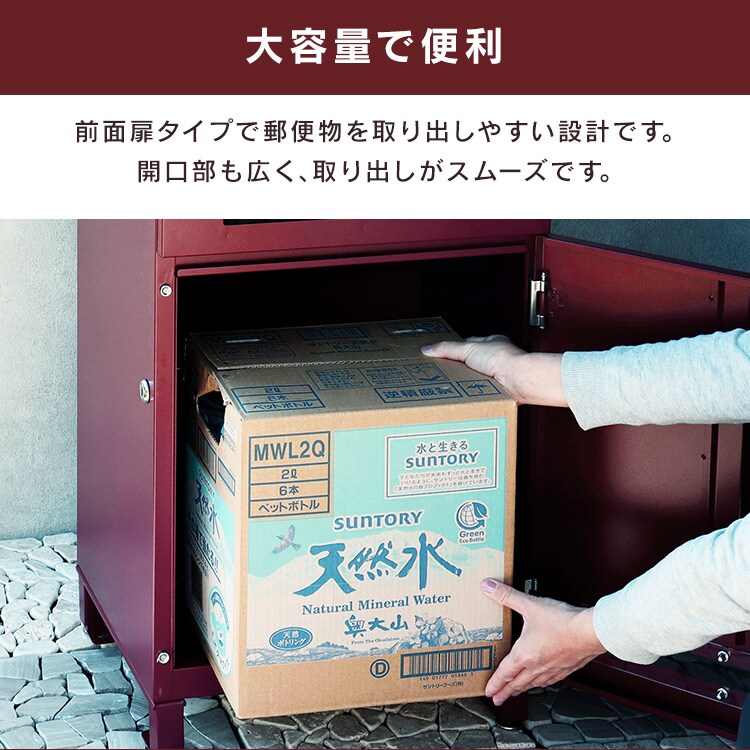ポスト一体型宅配ボックス 宅配ボックス 宅配ボックス付きポスト  【Marisa（マリーザ）】 PBX-020 ボルドーMOJYU  おしゃれ  錆びにくい   防犯3