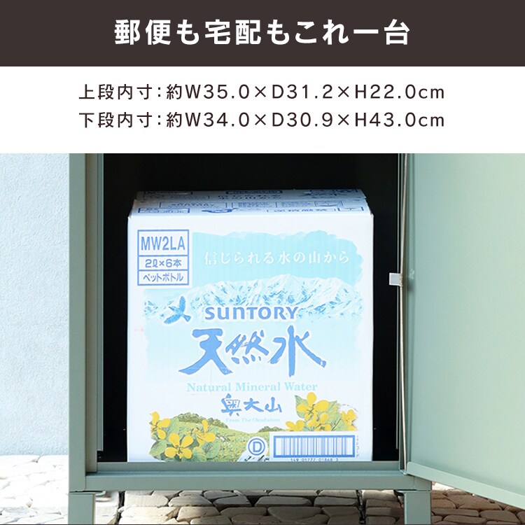 ポスト一体型宅配ボックス 宅配ボックス 宅配ボックス付きポスト  【Bartolo（バルトロ）】 PBX-032 エバーグリーン/ブラウン木目MOJYU  おしゃれ  錆びにくい  ダイヤル錠   防犯3