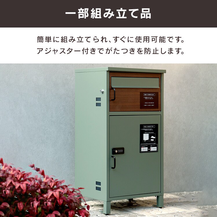 ポスト一体型宅配ボックス 宅配ボックス 宅配ボックス付きポスト  【Bartolo（バルトロ）】 PBX-032 エバーグリーン/ブラウン木目MOJYU  おしゃれ  錆びにくい  ダイヤル錠   防犯7