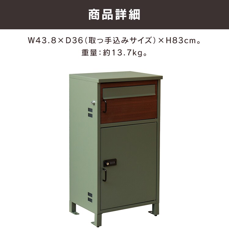 ポスト一体型宅配ボックス 宅配ボックス 宅配ボックス付きポスト  【Bartolo（バルトロ）】 PBX-032 エバーグリーン/ブラウン木目MOJYU  おしゃれ  錆びにくい  ダイヤル錠   防犯8