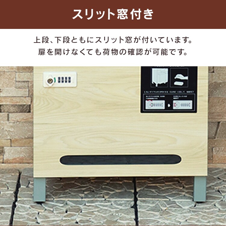 ポスト一体型宅配ボックス 宅配ボックス 宅配ボックス付きポスト  【Sara（サーラ）】 PBX-073 ミルクティーベージュ/ブラウン木目MOJYU  おしゃれ  錆びにくい   防犯5