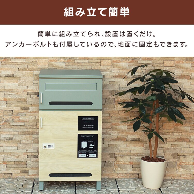 ポスト一体型宅配ボックス 宅配ボックス 宅配ボックス付きポスト  【Sara（サーラ）】 PBX-073 ミルクティーベージュ/ブラウン木目MOJYU  おしゃれ  錆びにくい   防犯7