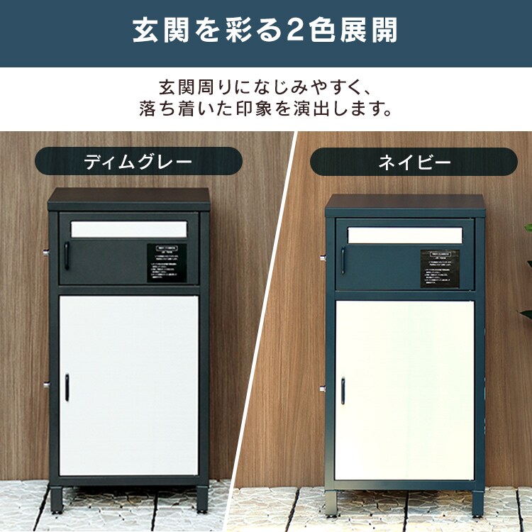 ポスト一体型宅配ボックス 宅配ボックス 宅配ボックス付きポスト  【Elia（エリア）】 PBX-077 ディムグレーMOJYU  おしゃれ  錆びにくい   防犯1