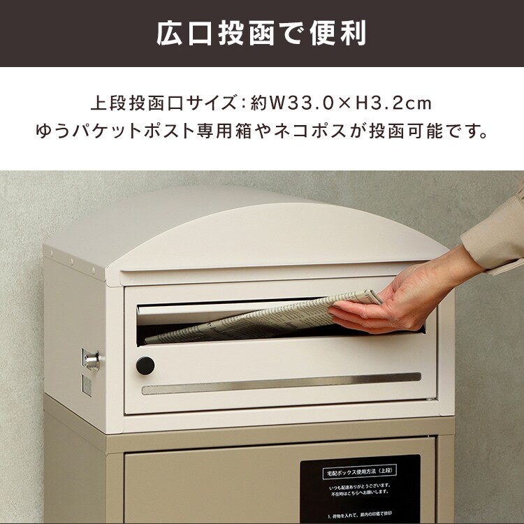 ポスト一体型宅配ボックス 宅配ボックス 宅配ボックス付きポスト  【Remo（レーモ）】 PBX-086 クリーム/ミルクティーベージュMOJYU  おしゃれ  錆びにくい   ダイヤル錠   防犯2