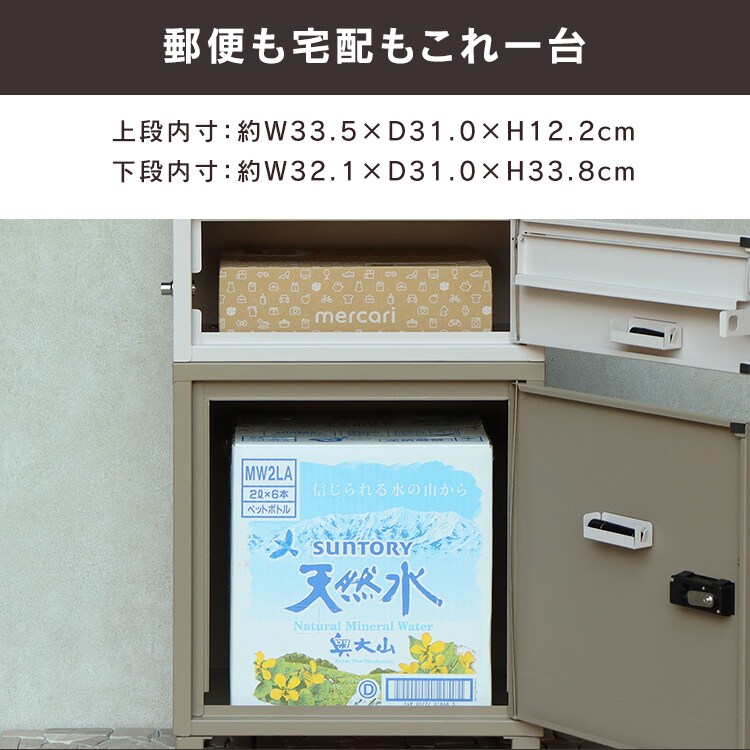 ポスト一体型宅配ボックス 宅配ボックス 宅配ボックス付きポスト  【Remo（レーモ）】 PBX-086 クリーム/ミルクティーベージュMOJYU  おしゃれ  錆びにくい   ダイヤル錠   防犯3